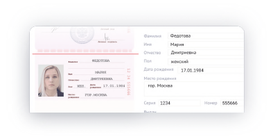 Заполнение по фото