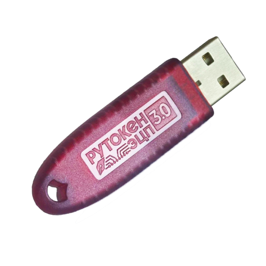 Рутокен ЭЦП 3.0 3220, сертификат ФСБ и ФСТЭК